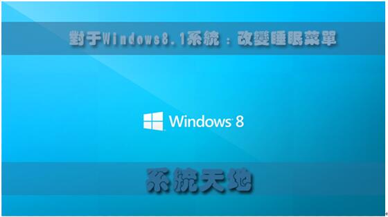 Windows8.1ϵͳ뵽