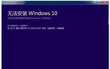 Ghost win8ʱʾc1900101-40017ô