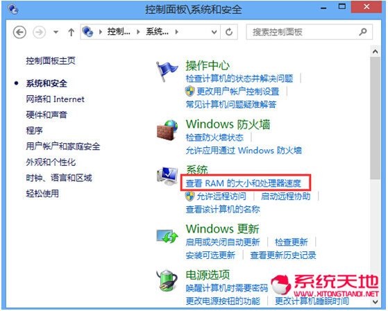 ѻ԰win8.1ϵͳϸ鿴ӲϢļ