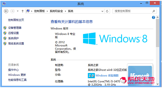 ѻ԰win8.1ϵͳϸ鿴ӲϢļ