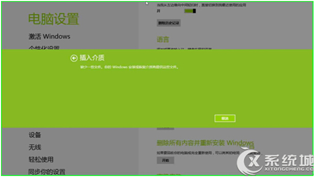 Win8.1ϵͳ»ָϵͳʱʾʵĽ