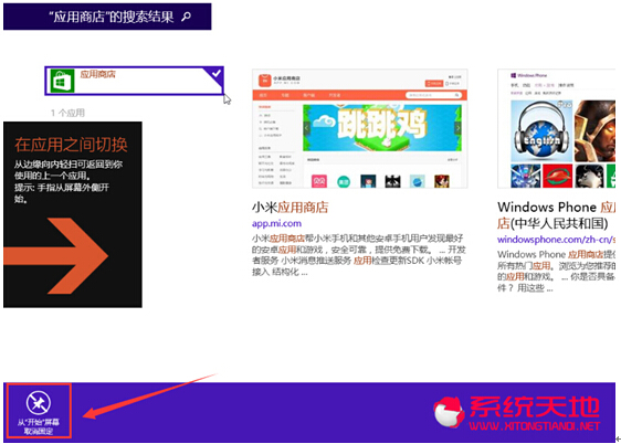 Windows 8|win8.1ϵͳӦ̵궪ʧĴ