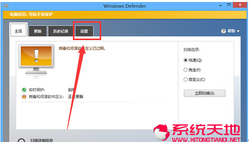 win8|win8.1ϵͳ¹رWindows Defenderܵϸ