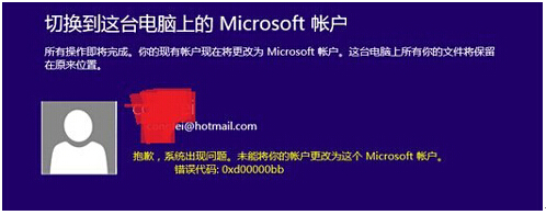 win8.1Microsoft˻޸Ҫ