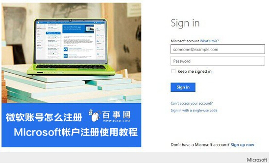 win8ϵͳMicrosoftʻעʹý̳