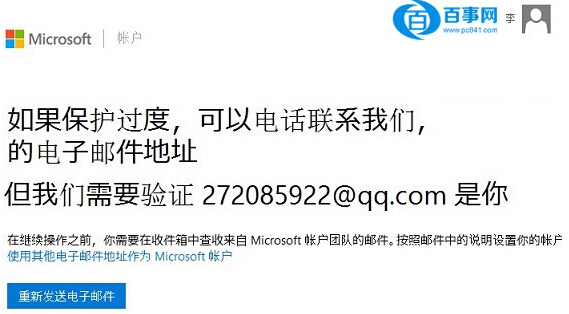 win8ϵͳMicrosoftʻעʹý̳