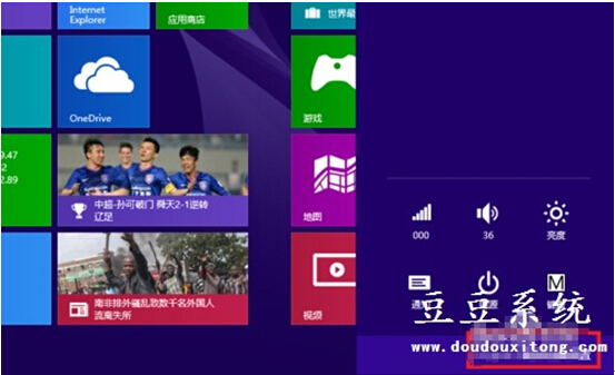 Windows8ϵͳˡĻĶѡý̳