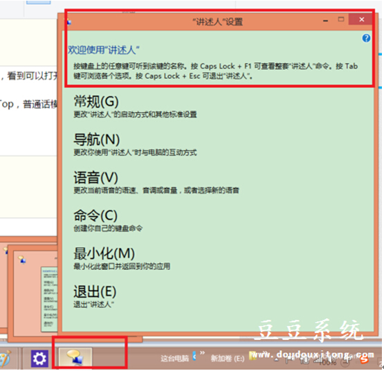 Windows8ϵͳˡĻĶѡý̳