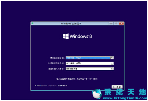 Windows8װwin8Ӧ