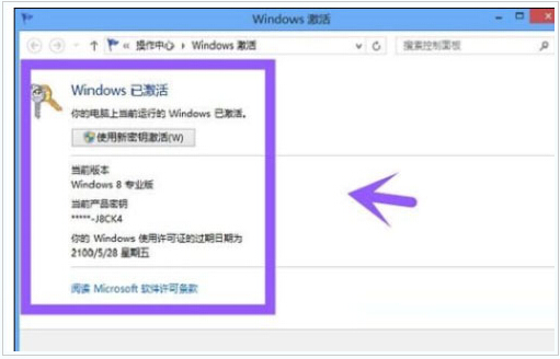 Win8win8.1ϵͳKMSʹý̳