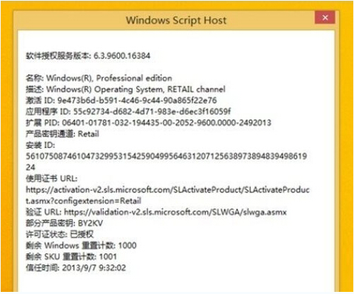 Win8win8.1ϵͳKMSʹý̳