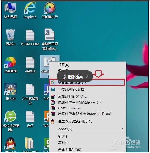 Win8ɣWin8.1뱸ͼĽ̳̣