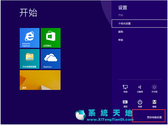 ľWindows8.1ϵͳԶ޸ܼ