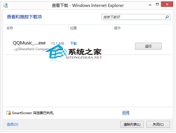 鿴Win8.1ϵͳIEķ