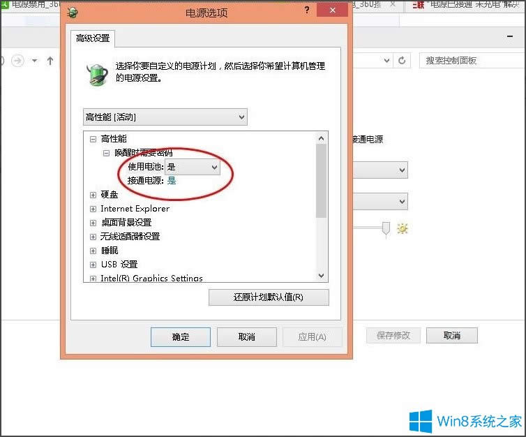 Win8ʼǱԴѽͨδô죿