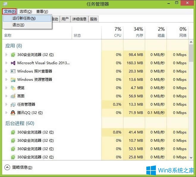 Win8Դô򿪣Win8Դķ