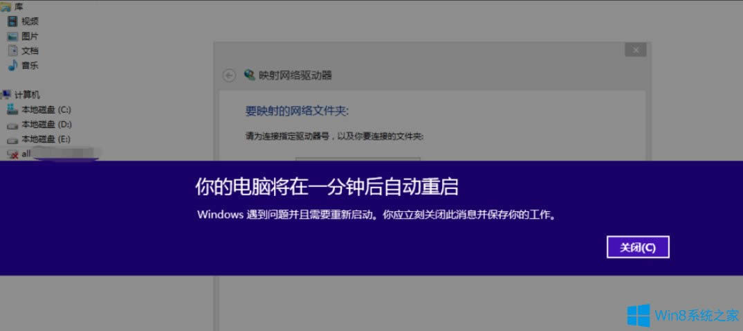 Win8ʾWindowsؼ⣬1Ӻô죿