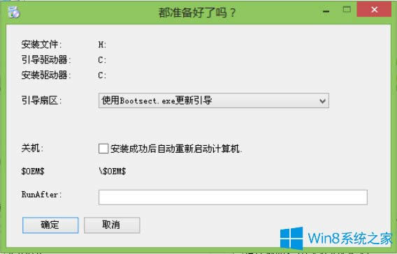 Win8ϵͳôWinNTSetupװWinXPϵͳ