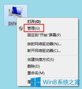 Win8ϵͳô鿴Ϣ