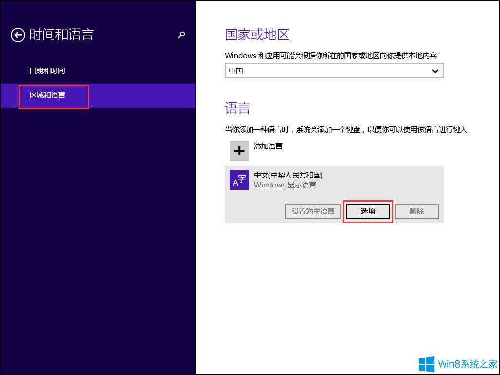 Win8Ĭ뷨Win8뷨÷