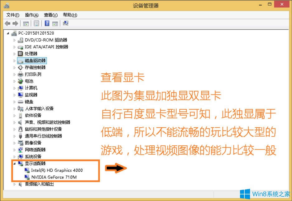 Win8ô鿴ãWin8鿴õķ