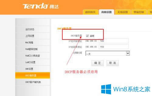 Win8޷ô죿