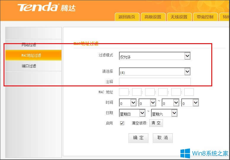 Win8޷ô죿