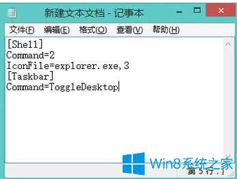 Win8ʾͼ겻ô죿