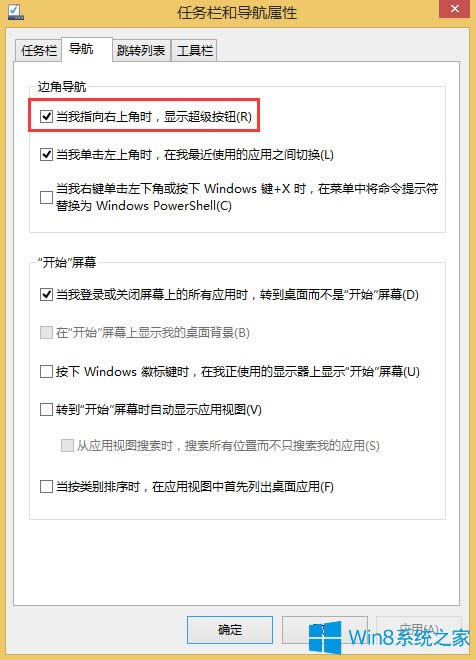 Win8رյķ