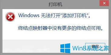 Win8ӡʾսӳûиսõĽ