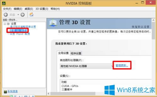 ôȡWin8½ǵnvidia£