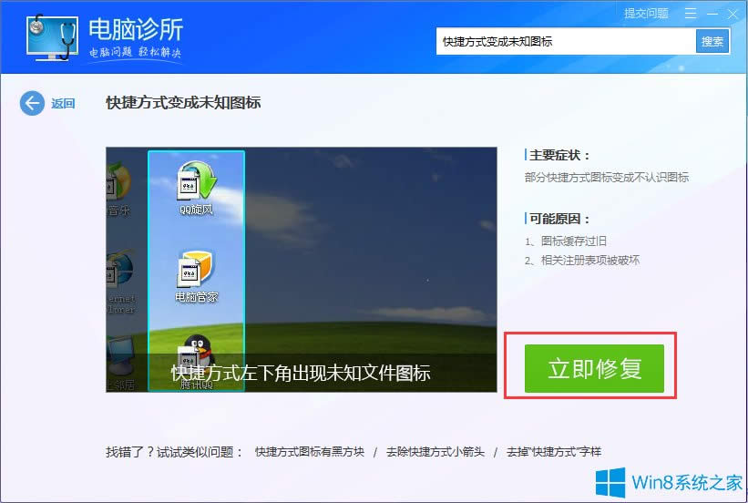 Win8ͼô죿