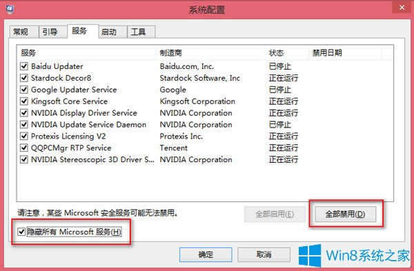 Win8װKB2770917ô죿