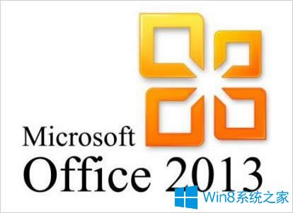 Win8ϵͳOffice2013Կȫ