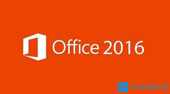 Win8ϵͳOffice2016Կȫ