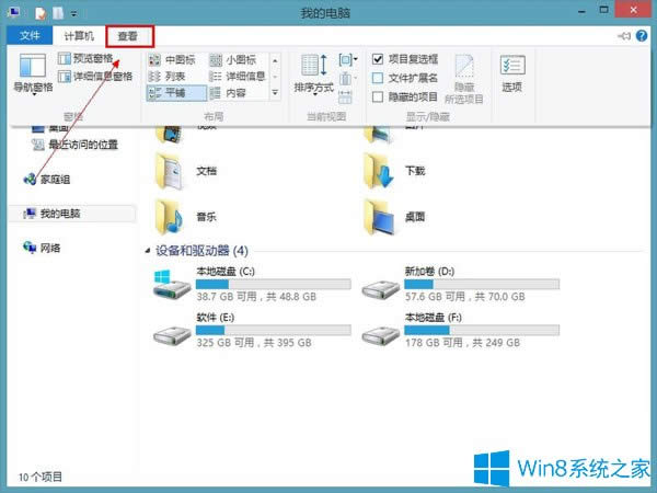 Win8ôʾļ׺