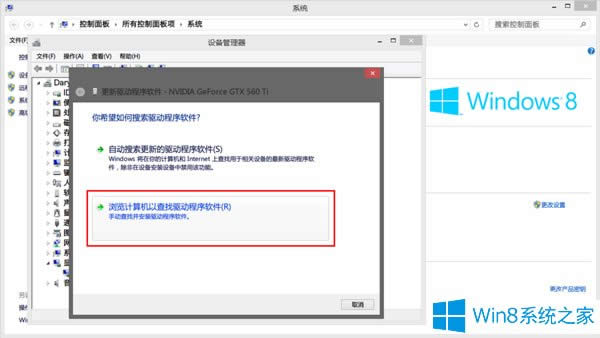 Win8 NVIDIAװʧô죿