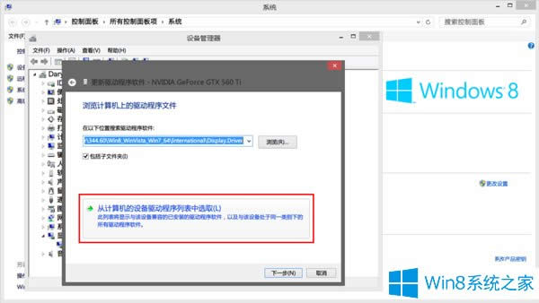 Win8 NVIDIAװʧô죿