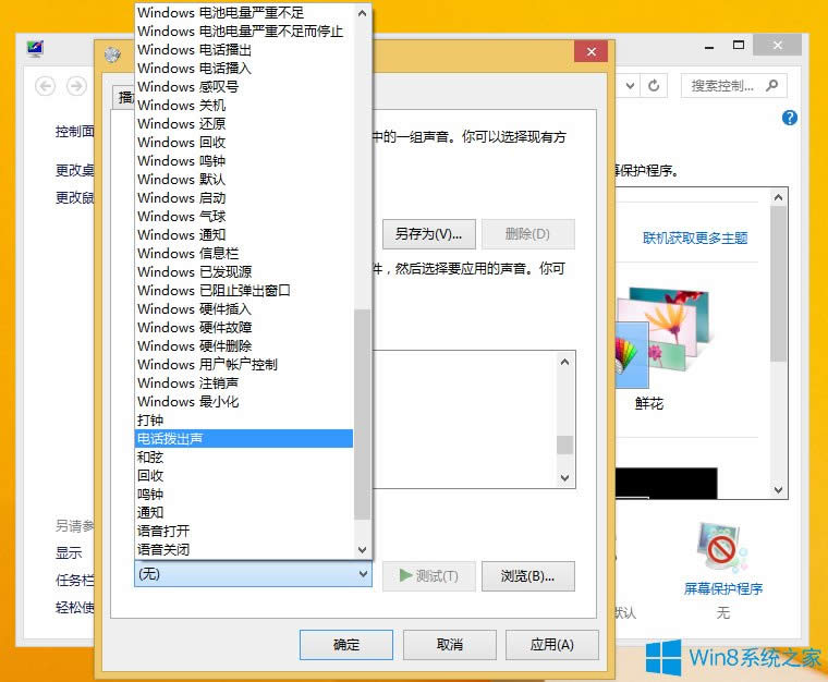 Windows8Ч÷