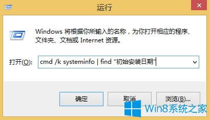 Win8.1ô鿴ϵͳװʱ䣿