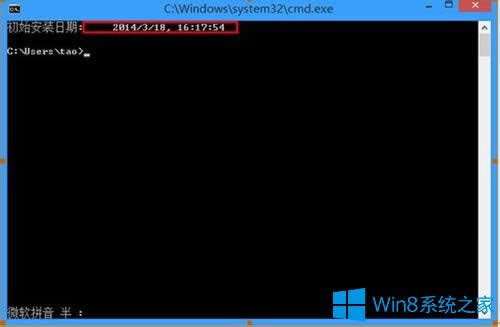 Win8.1ô鿴ϵͳװʱ䣿