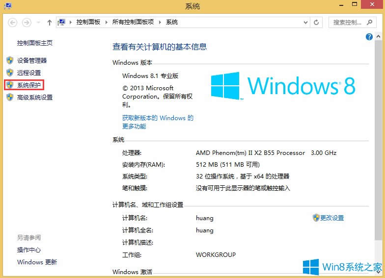 Win8.1ôرϵͳԭ