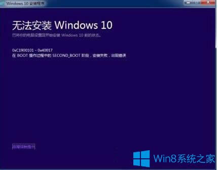 Win8Win10ֳ0xc1900101-0x40017Ĵ취