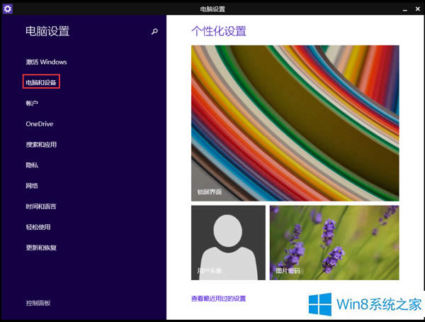 Win8ôĴ棿Win8޸Ĵķ