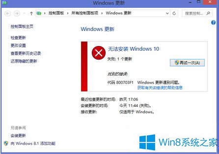 Win8.1Win10ʧʾ800703f1Ľ