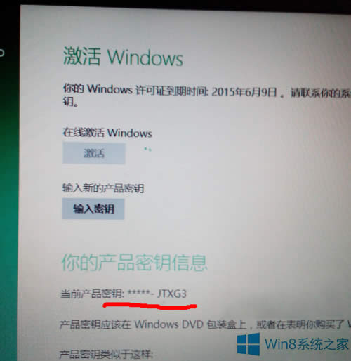 Win8֤ô¼