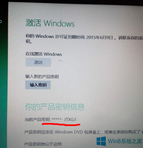 Win8֤ô¼