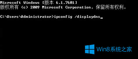 DNS棿Win8CMDDNSİ취