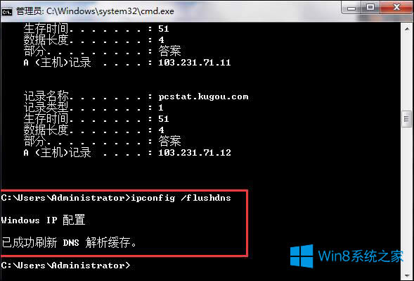 DNS棿Win8ʹCMDDNSķ