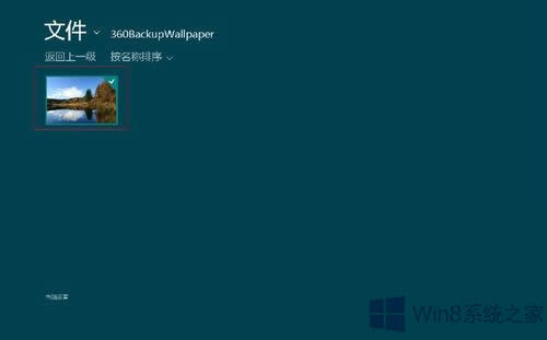 Win8θûͷWin8ûͷķ